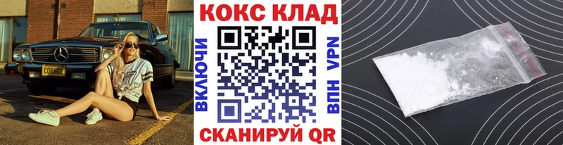 Купить где  Малгобек  COCAIN 99% 