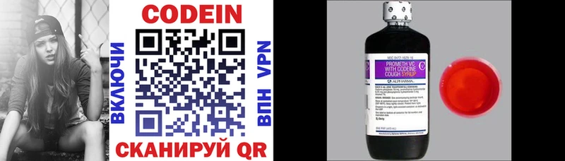 Кодеин напиток Lean (лин)  Купить закладки  Малгобек 
