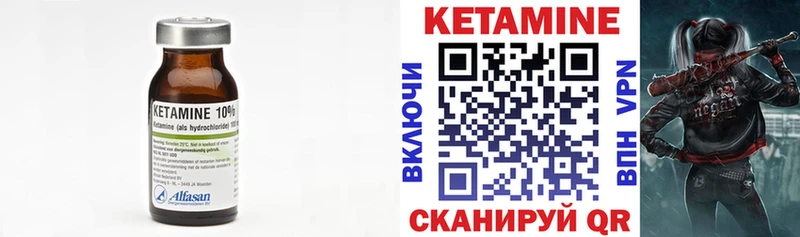 Купить  Малгобек  Кетамин VHQ 
