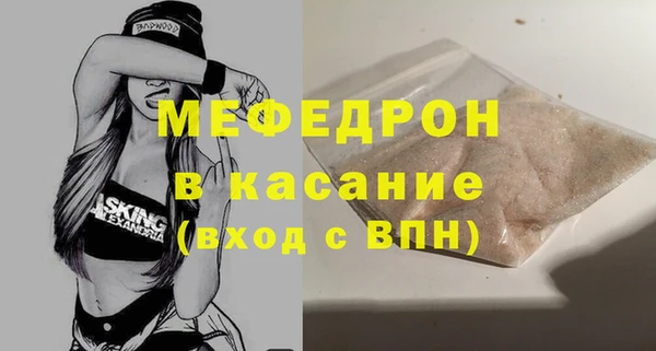 мяу мяу кристалл Верея