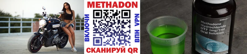 МЕТАДОН VHQ  Купить закладки  Малгобек 